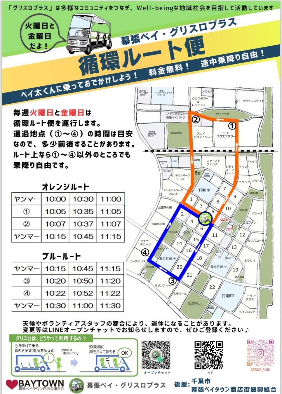 千葉某何ページ 打瀬中学生-768×512.jpg | 幕張ベイタウン自治会連合会